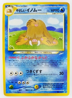 Piloswine Japanese Pokemon Card Nintendo No 221 Lv 43 Hp 90 Free Shipping Tcg Ebay
