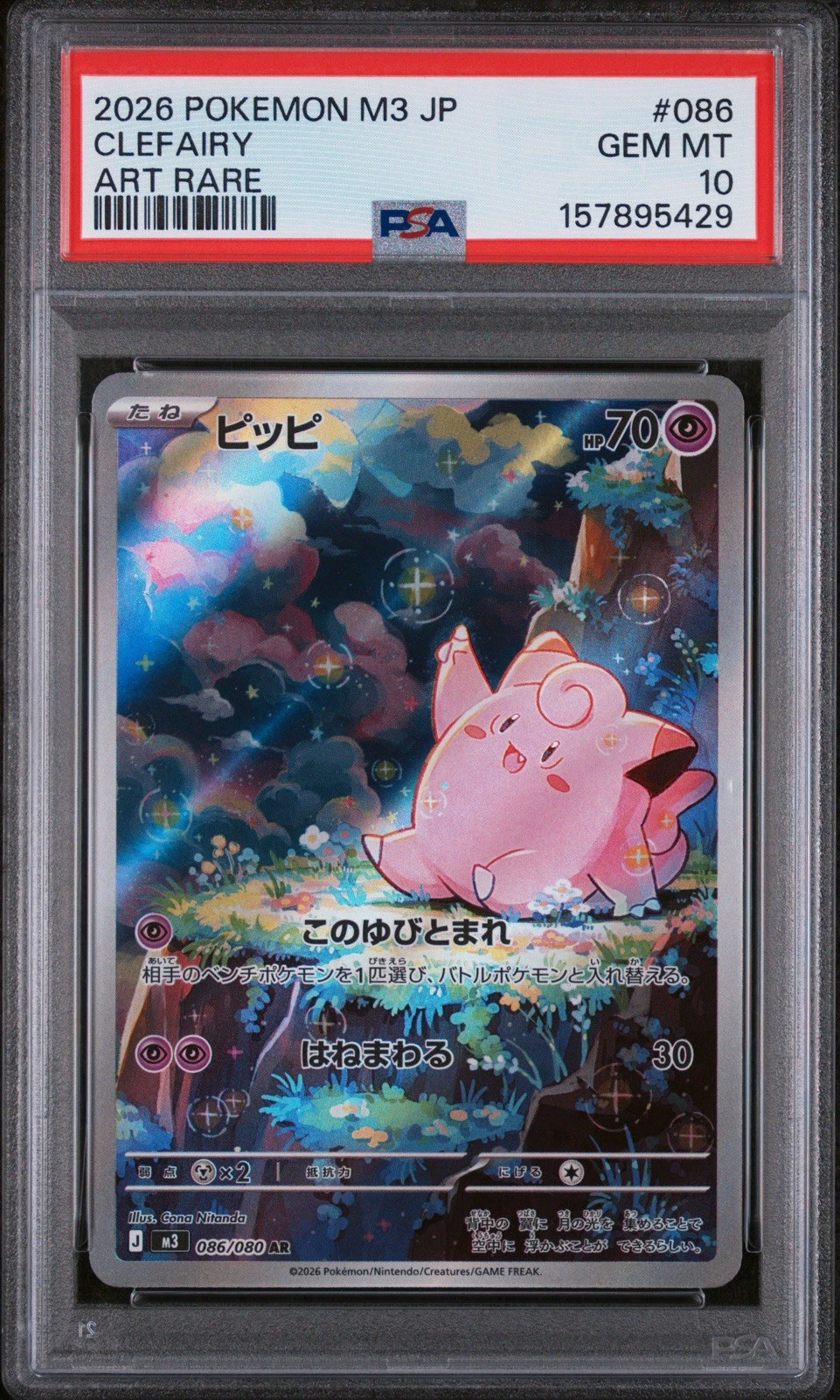 PSA 10 Clefairy AR 086/080 Munikis Nihil Zero M3 Pokemon Card Japanese 2026 NM