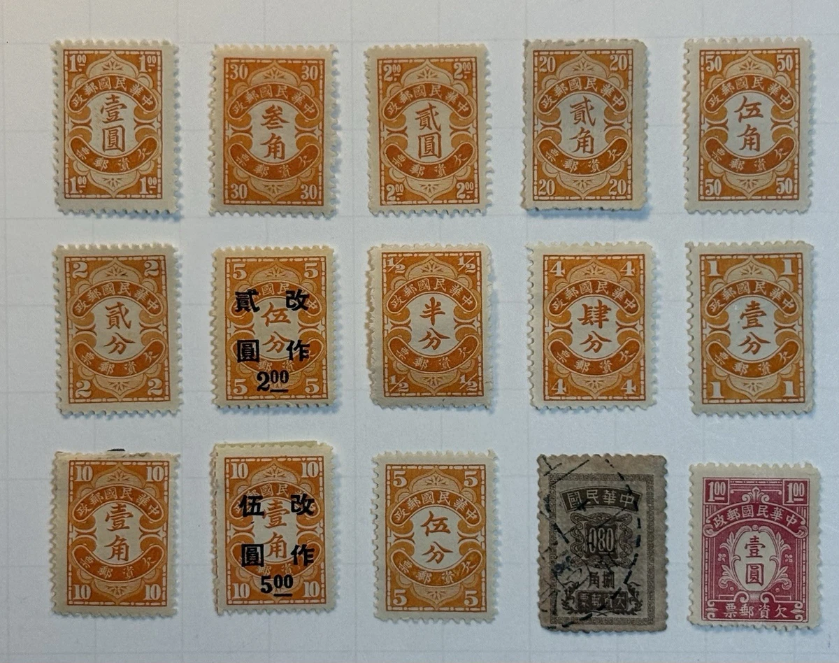 台湾政治家邮票| eBay