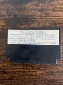 Nintendo NES Famicom Star Soldier Tested and Cleaned From Japan
