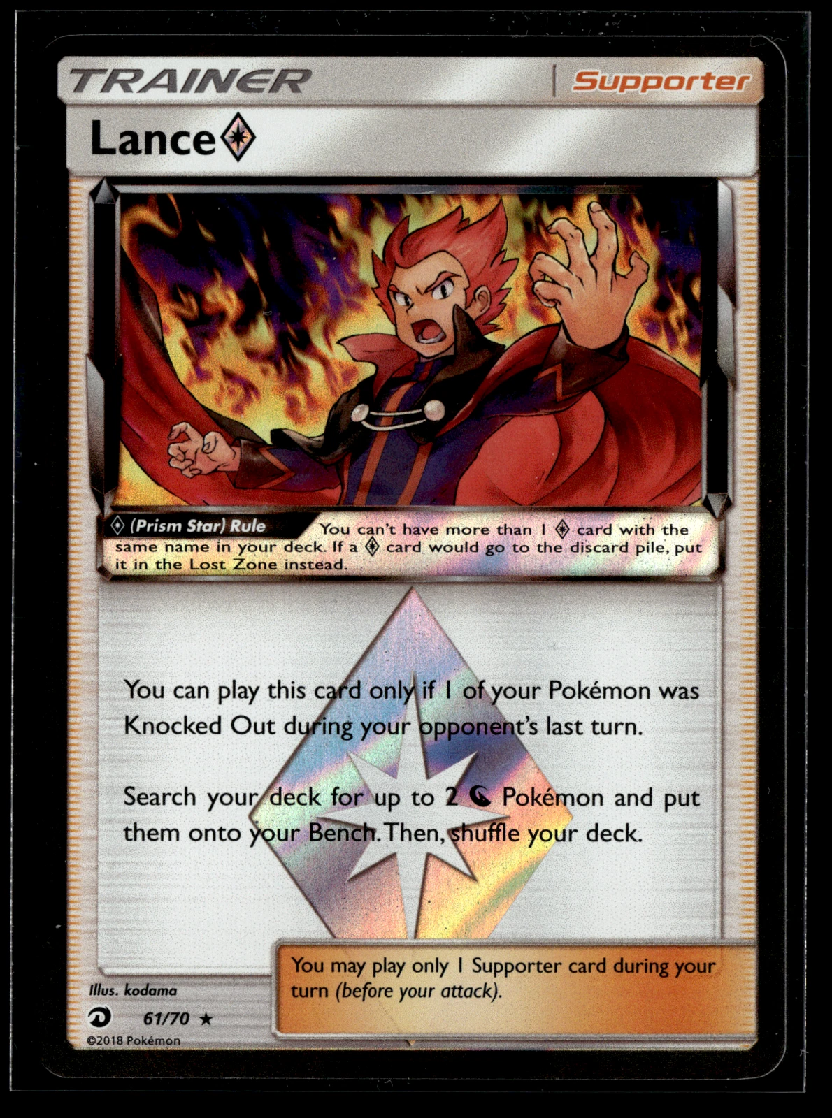 LANCE PRISM STAR 61/70 SM DRAGON MAJESTY POKEMON (HOLO RARE, NM)