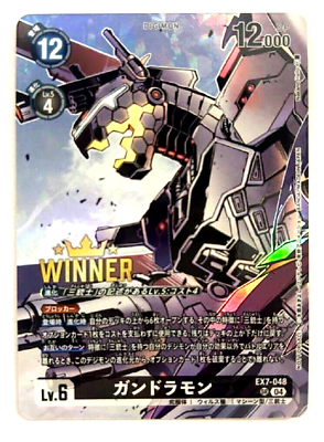 Digimon Card Gundramon EX7-048 SR DC-1 Winner Promo Japanese Digimon Card Gundramon EX7-048 SR DC-1 Winner Promo Japanese