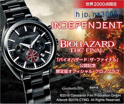世界2000本限定 INDEPENDENT バイオハザード コラボウォッチ INDEPENDENT × BIOHAZARD THE FINAL Movie S.T.A.R.S Wrist Watch LTD