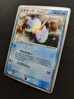 トゲチック 1ed　δ デルタ種　017/068 さいはての攻防　togetic Togetic δ ex Dragon Frontiers 017/068 Pokemon 1st Edition Japanese