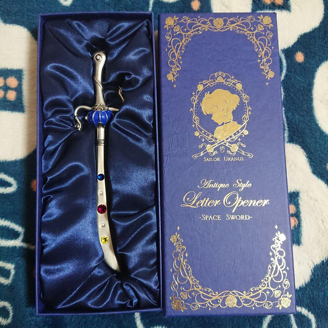 Sailor Moon Crystal Letter Opener Sailor Uranus #64c281