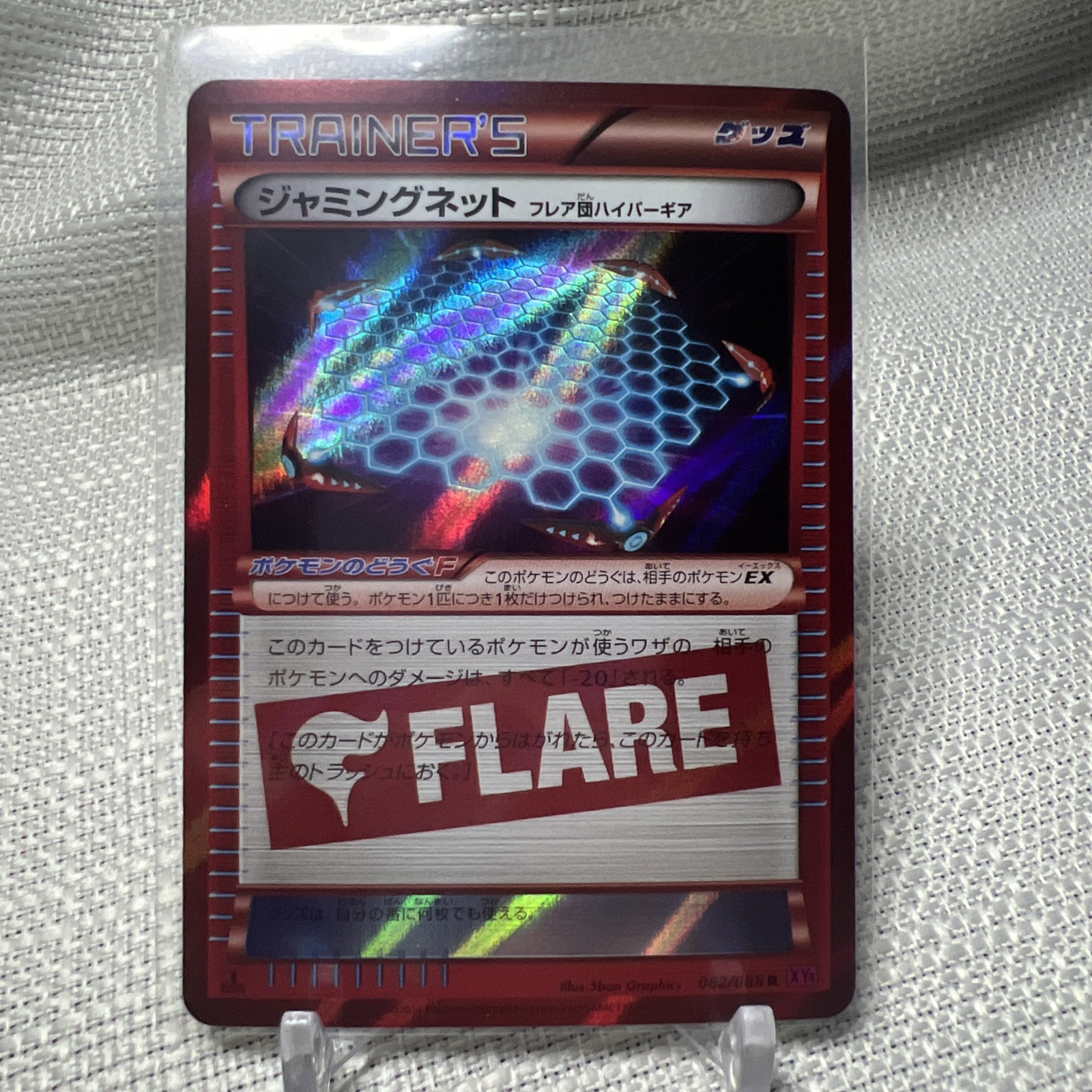 Jamming Net 082/088 Phantom Gate XY4 1st Ed Japanese Holo Rare Pokemon Card NM