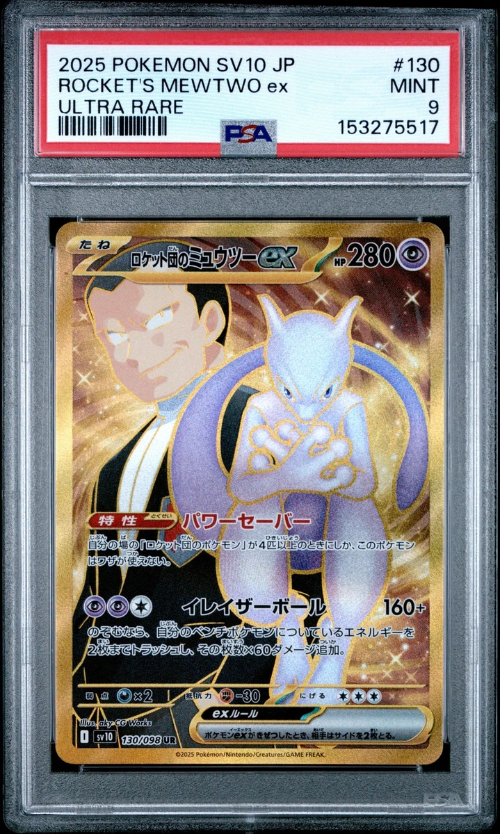 Pokémon TCG Team Rocket Individual Trading Card Games Ultra Rare
