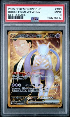Team Rocket's Mewtwo ex 130/098 Sv10: The Glory of Team Rocket