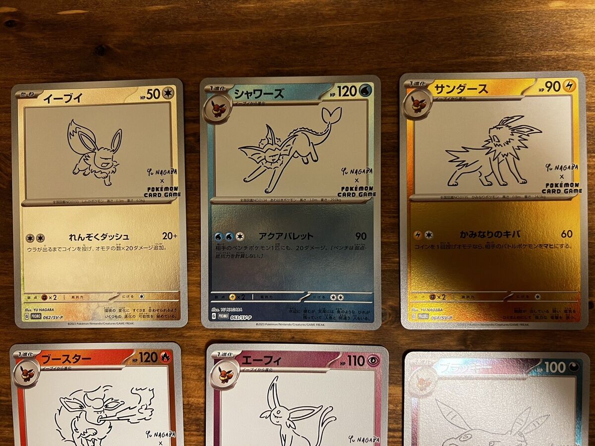 Pokemon Card Yu NAGABA eevee evolution promo complete set Pokemon Card Yu NAGABA eevee evolution promo complete set