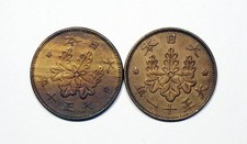 Lot of 2 - Japan 1921-1922 (Taisho Yr 10 and 11) 1 Sen Coins - UNC