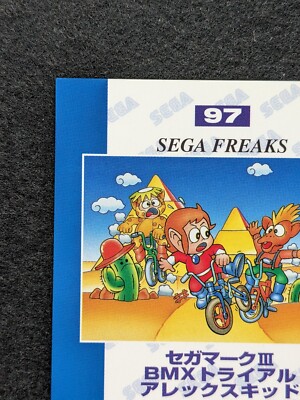 ＢＭＸトライアル　アレックスキッド　セガマークIII BMX TRIAL ALEX KIDD SEGA MARK3 SEGA FREAKS No.97 Japanese