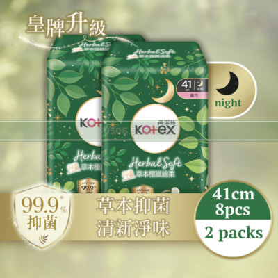 2X 8pcs 41cm KOTEX Herbal Soft Slim Extra Long Night Sanitary Napkin