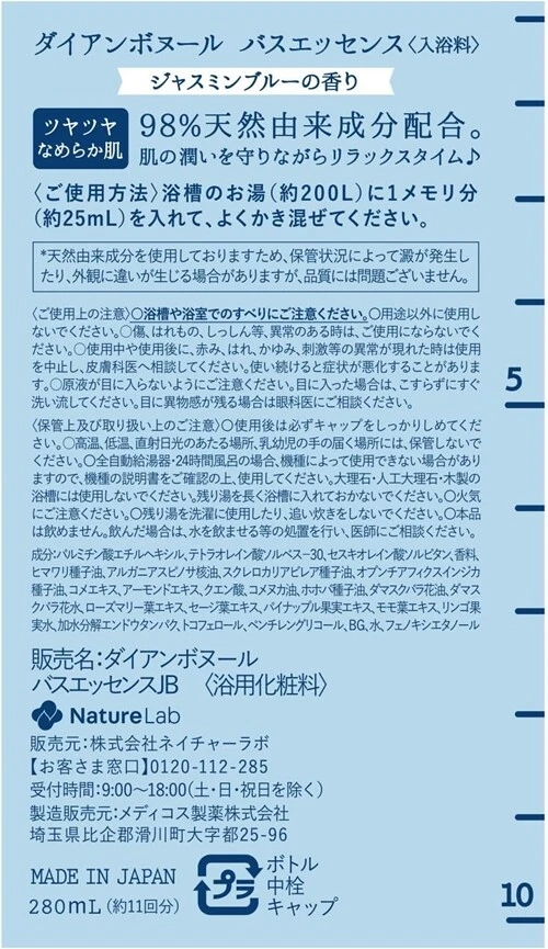 Diane Bonheur Bath Essence 280ml Jasmine Blue Fragrance - Image 2 of 4