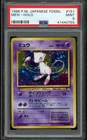 Mew Holo 151 Fossil Pokemon Japanese PSA 9 *755