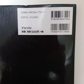 Biohazard Resident Evil Official Guide Book Sega Saturn Ver. 1997