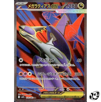 Latias ☆ 80 HP ポケモンカード Amazon.com: Pokemon - Latias
