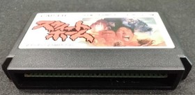 CAPCOM Famicom Soft Sweet Home Used
