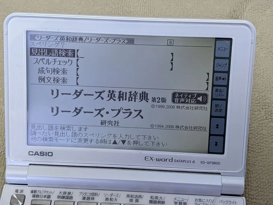 Dictionnaire électronique Casio XD-GF9800 Blanc (dicos japonais français inclus) - Photo 2/3