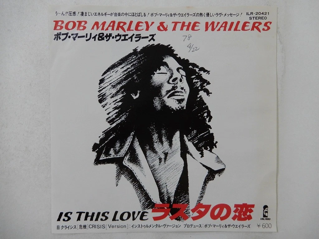 ジャマイカ　レゲエ　ボブマーリー Bob Marley キングストン　レコード Bob Marley Reggae, Ska & Dub Single Vinyl Records for sale | eBay