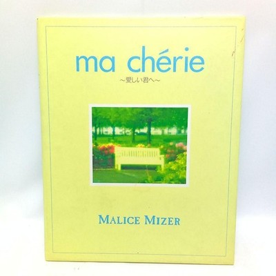 MALICE MIZER CD  Ma Chérie Itoshii Kimi , seltenes Japan Gackt Visual Kei...