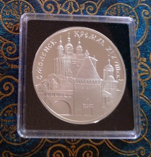 Russland 3 Rubel 1995 PP Silber Smolensker Kreml 1 oz fein