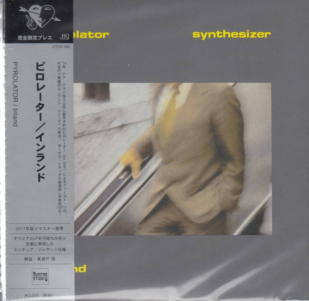 洋楽 ATA TAK - THE COLLECTION BOX 1 洋楽 ATA TAK - THE COLLECTION BOX 1 Amazon.co.jp: ATA TAK ザ