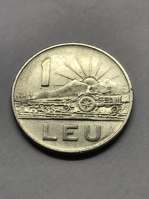 1966年 ルーマニア 1レウ 硬貨 【公式通販】