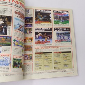 Dreamcast PRESS 1supplementary booklet Black Matrix AD Sword Berserk 7o