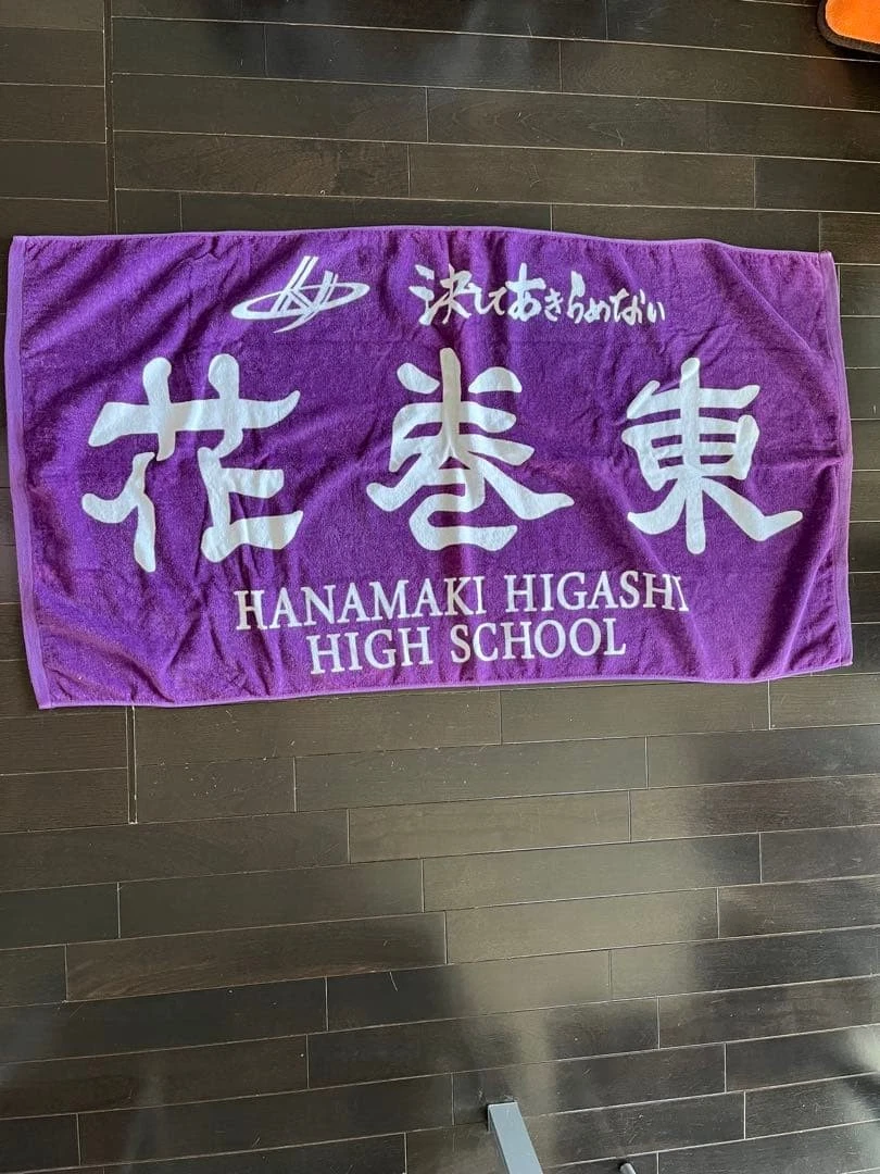 Hanamaki Higashi High School Baseball Support Towel Purple Shohei Ohtani School