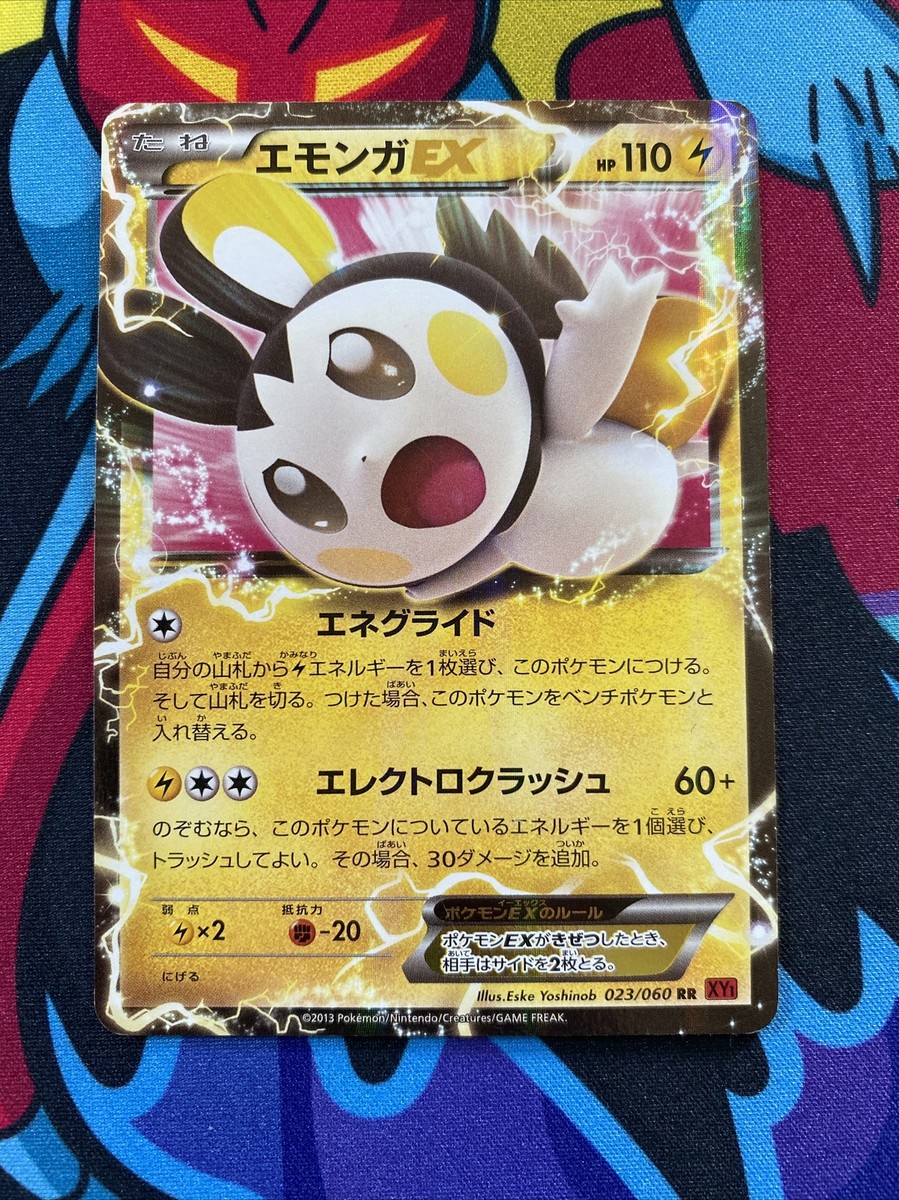 PSA10 エモンガEX RR XY1 コレクションY 023/060 エモンガEX RR XY1 コレクションY 023/060 アンリミ 2013 - メルカリ