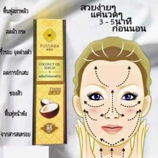 Coconut Oil Serum for healthy skin moisturized and radiantanti oxidant 85ML