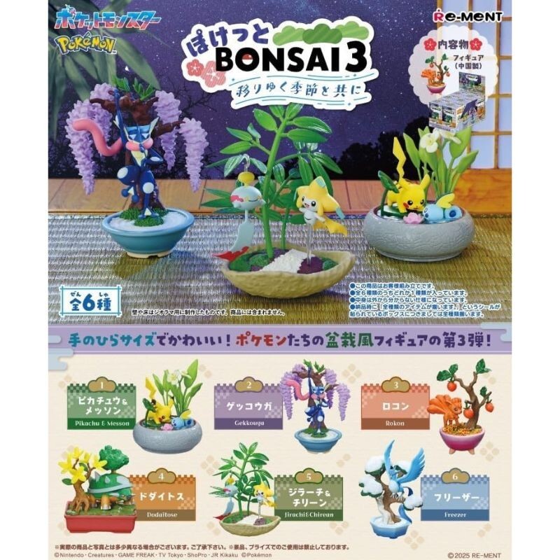 ポケモン BONSAI フィギュア Pokemon Pocket BONSAI 3 Utsuriyuku Kisetsu to Tomo ni All 6 Types