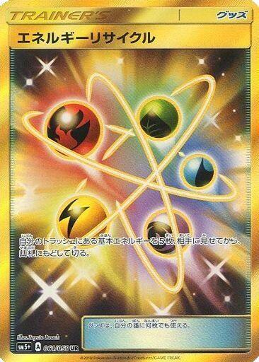 energy recycler pokemon card value Energy Recycler Pokémon TCG Cards for sale