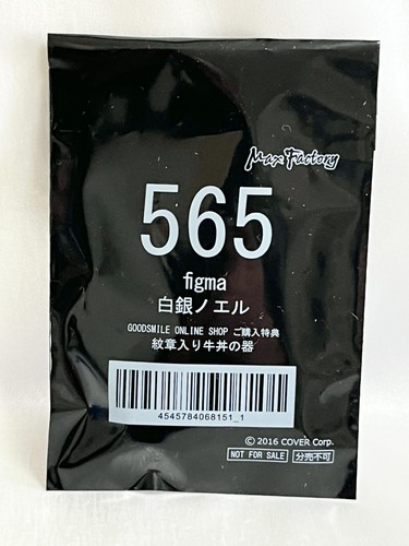 Max Factory figma 565 Hololive Production Shirogane Noel w/ bonus New from Japan - Picture 10 of 12