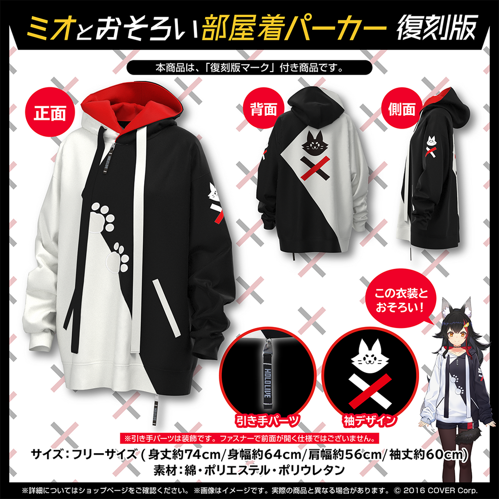 Hololive Ookami Mio Million People Memorial Hoodie Parker Free 