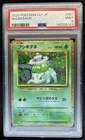 2023 Pokemon Classic JP Bulbasaur Venusaur & Lugia ex #001/032 PSA 9