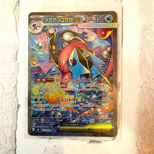 Mega Greninja ex SAR 114/083 MEGA Ninja Spinner Pokemon Japanese TCG Card N/A