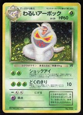 Dark Arbok NO. 024 Holo Rare Team Rocket Pokemon Japanese Moderately Played