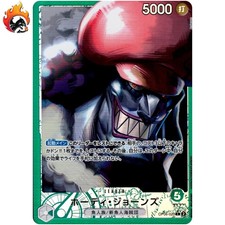 Hody Jones [Alternate Art] OP06-020 Prices | One Piece Japanese