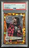 MICK FOLEY PSA 9 2025 TOPPS CHROME SAPPHIRE WWE #119 ORANGE REFRACTOR 14/25