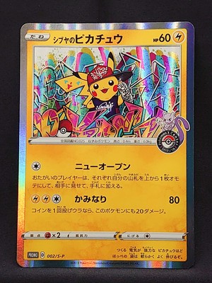 Shibuya S Pikachu 002 S P Holo Japanese Promo Pokemon Card Near Mint 3 Ebay