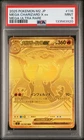 2025 POKEMON JAPANESE M2-INFERNO X MEGA ULTRA RARE MEGA CHARIZARD X EX PSA 9