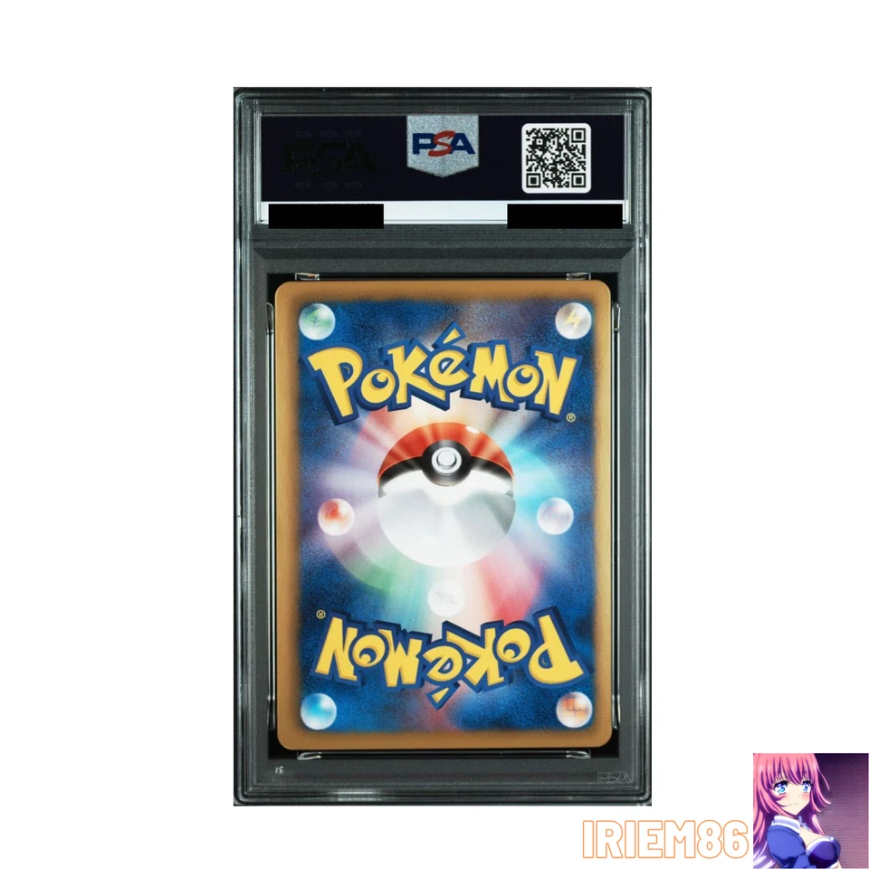 Eevee Shining Legends 014/020 Japanese PSA10 Pokemon Single Rare Official Collec - Image 2 of 2