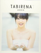 Rena Takeda 1st Photo book TABIRENA kawaii 