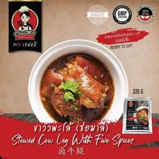 STEWED COW LEG WITH FIVE SPICES 卤牛腿