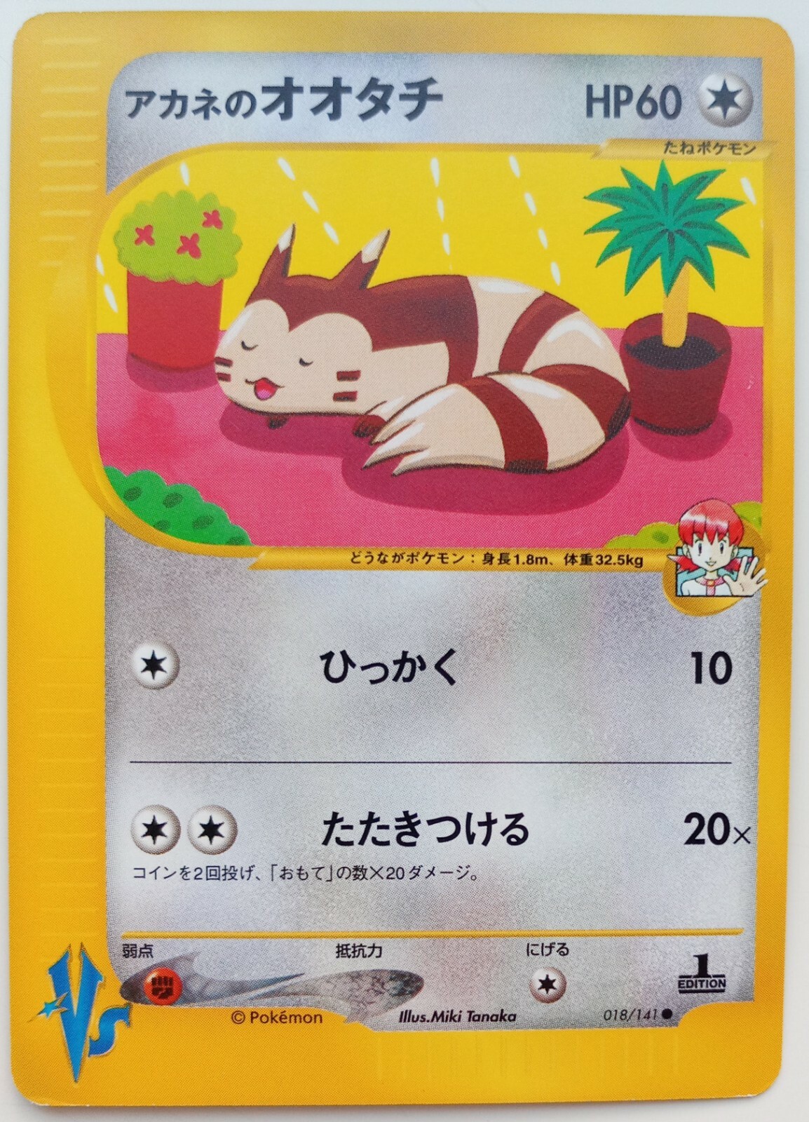 Whitney's Furret VS Pokemon card 1EDITION Nintendo Japanese anime Rare F/S