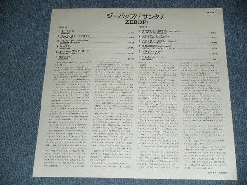 SANTANA Japan 1981 20AP-2608 NM LP ZEBOP! with TWO INSERTS - Imagen 3 de 8