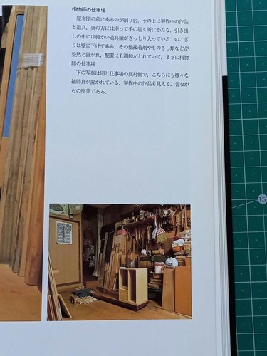 Japanese Joinery Techniques New Technique Series - Picture 12 of 18
