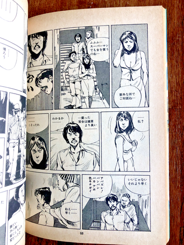 Manga Action Comics 1981 - KATSUHIRO OTOMO GOODBYE JAPAN ** Japanese Language ** - Picture 6 of 9