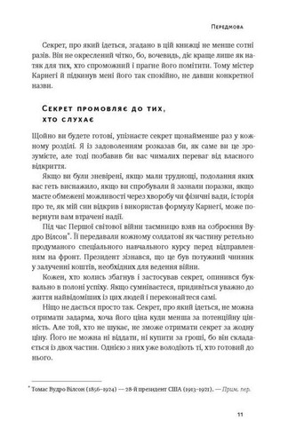 Book In Ukrainian Думай і багатій Наполеон Хілл. Napoleon Hill Think And Be Rich - Imagen 6 de 12